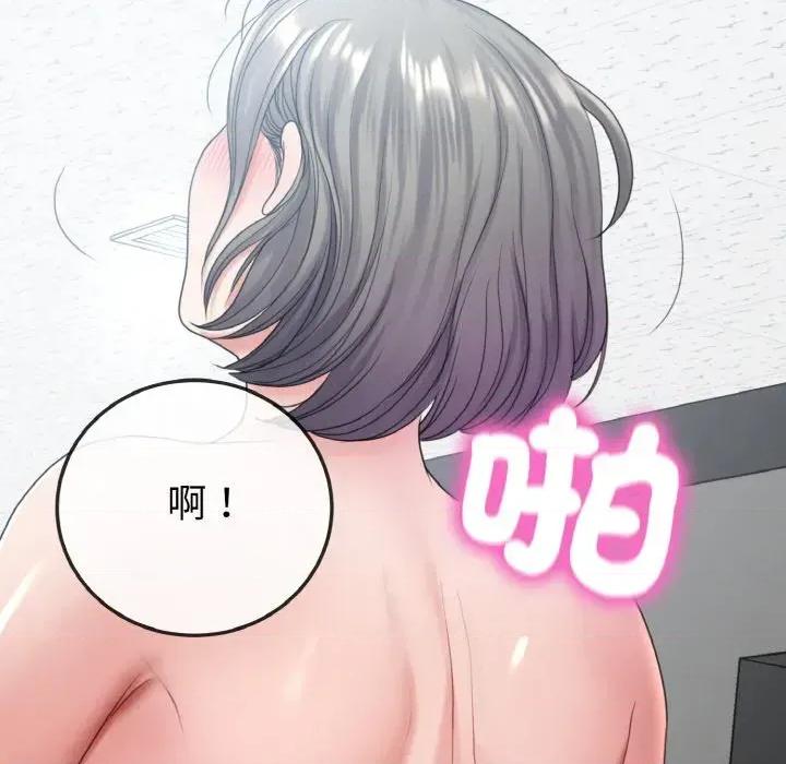转生成为纨绔少爷 转生成为纨绔少爷-第22话 第139页