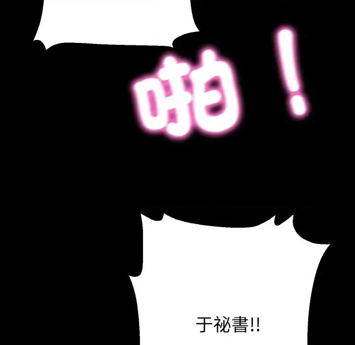 转生成为纨绔少爷 转生成为纨绔少爷-第22话 第142页