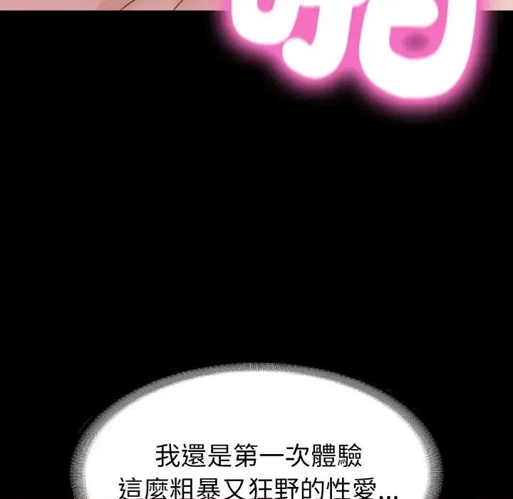 转生成为纨绔少爷 转生成为纨绔少爷-第22话 第149页