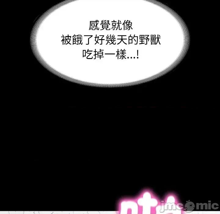 转生成为纨绔少爷 转生成为纨绔少爷-第22话 第155页