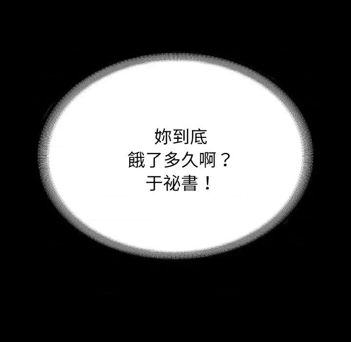 转生成为纨绔少爷 转生成为纨绔少爷-第22话 第159页