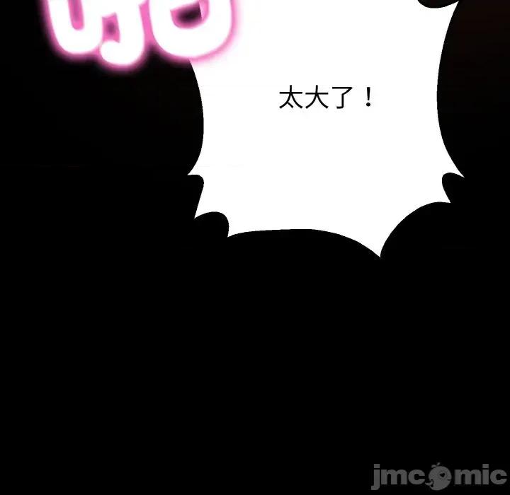 转生成为纨绔少爷 转生成为纨绔少爷-第23话 第10页