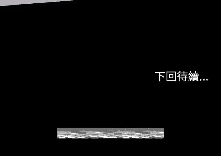 转生成为纨绔少爷 转生成为纨绔少爷-第23话 第177页