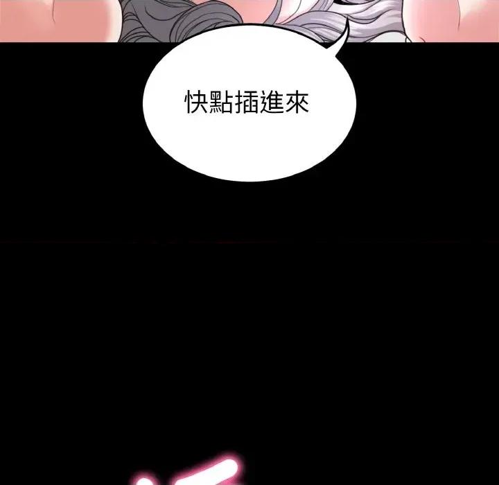 转生成为纨绔少爷 转生成为纨绔少爷-第24话 第6页