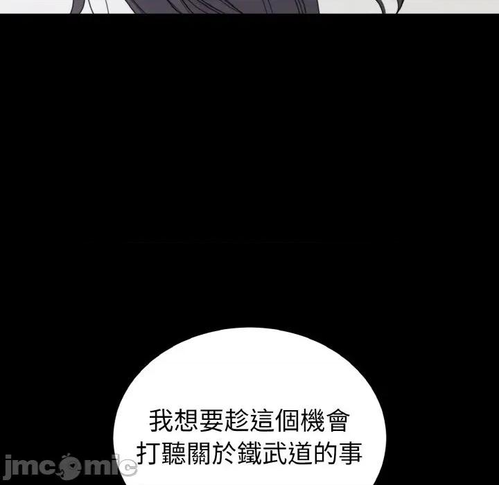 转生成为纨绔少爷 转生成为纨绔少爷-第24话 第10页