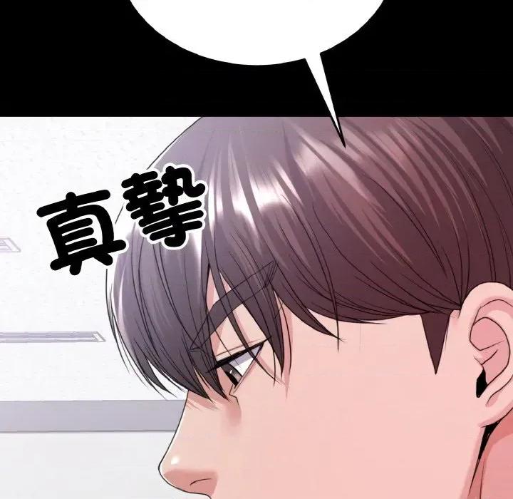 转生成为纨绔少爷 转生成为纨绔少爷-第24话 第11页