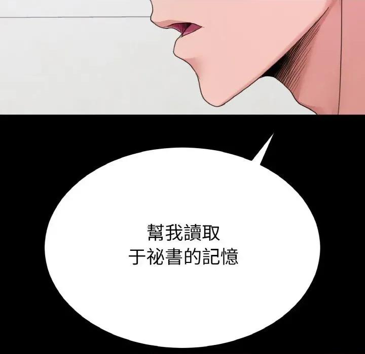 转生成为纨绔少爷 转生成为纨绔少爷-第24话 第12页