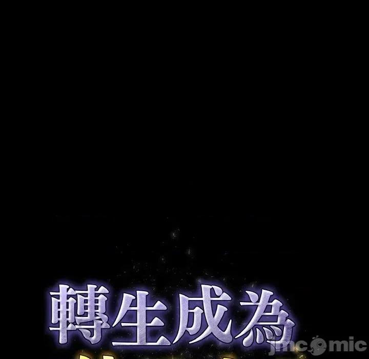 转生成为纨绔少爷 转生成为纨绔少爷-第24话 第15页