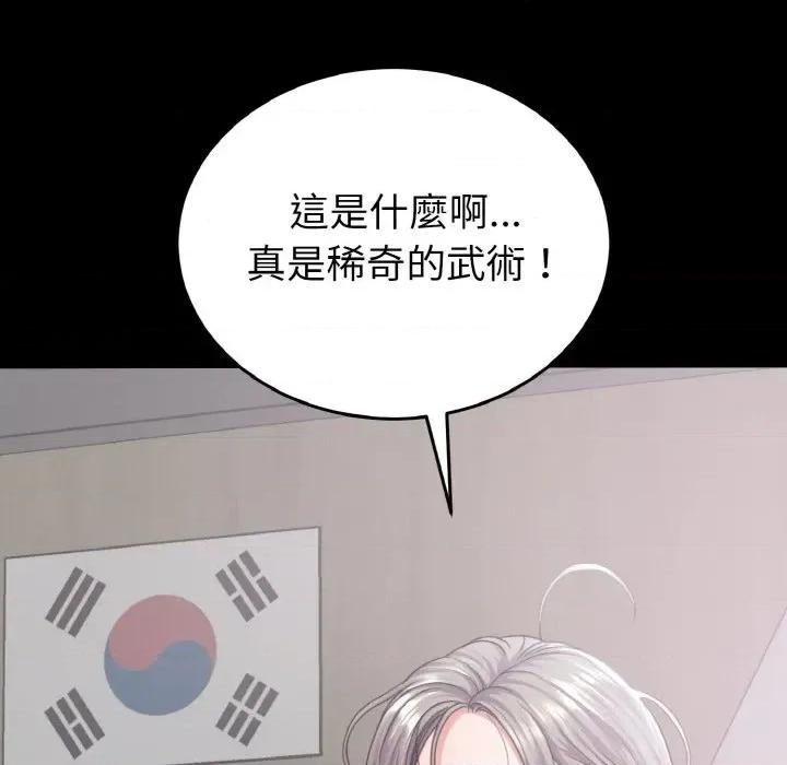 转生成为纨绔少爷 转生成为纨绔少爷-第24话 第19页