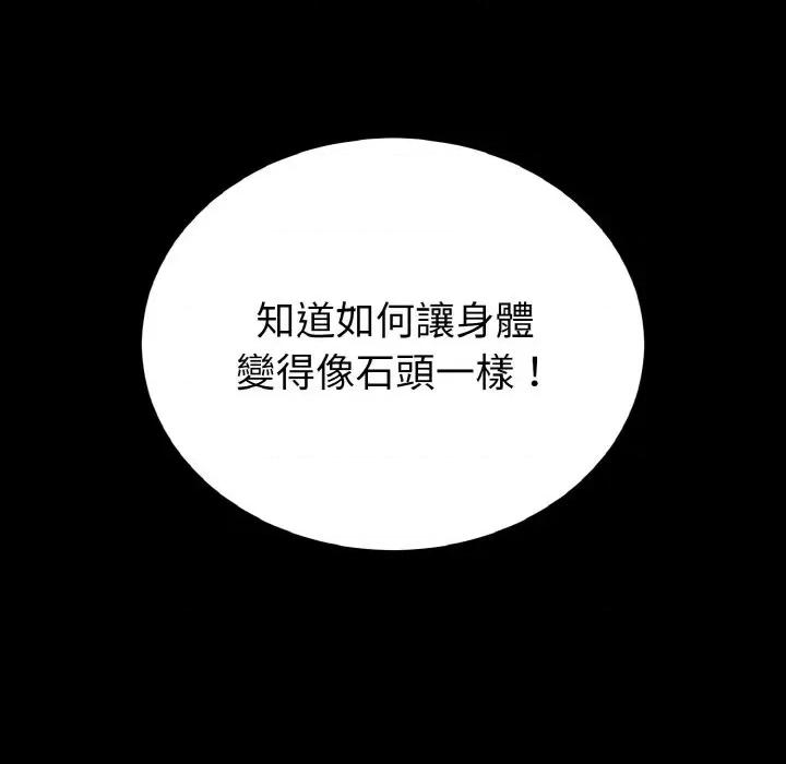 转生成为纨绔少爷 转生成为纨绔少爷-第24话 第22页