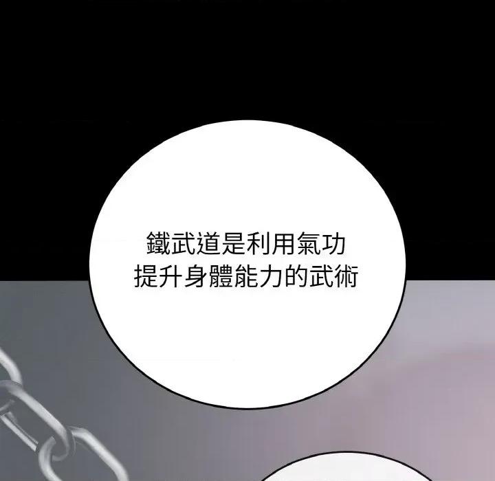 转生成为纨绔少爷 转生成为纨绔少爷-第24话 第23页