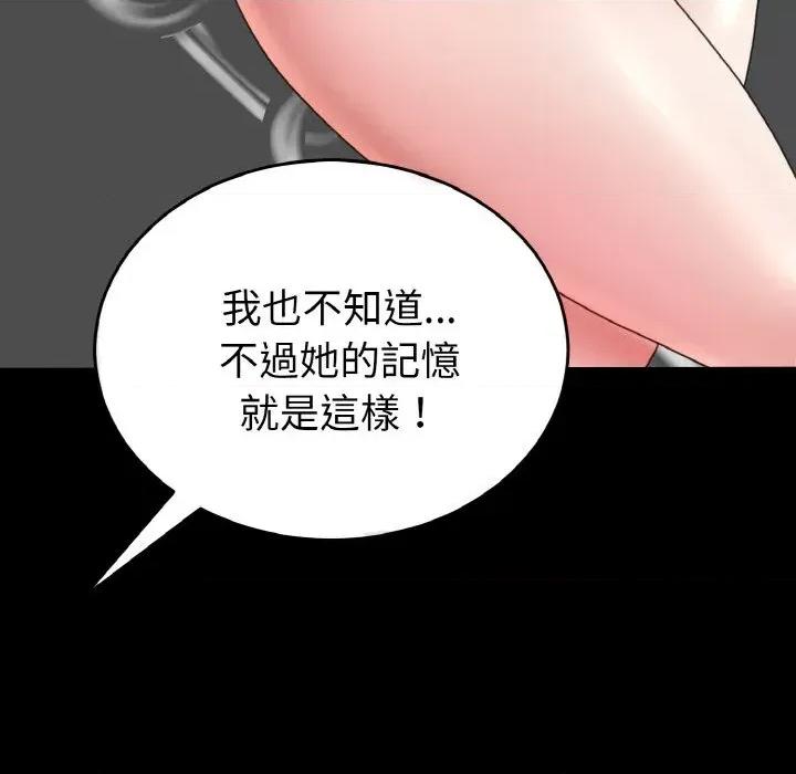转生成为纨绔少爷 转生成为纨绔少爷-第24话 第26页
