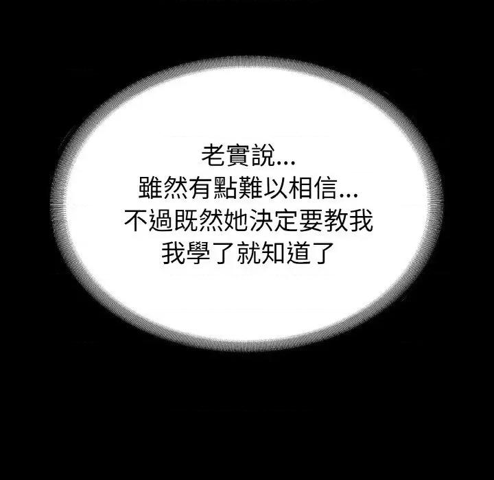 转生成为纨绔少爷 转生成为纨绔少爷-第24话 第27页