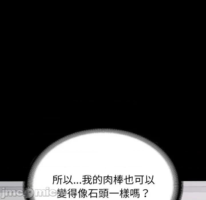 转生成为纨绔少爷 转生成为纨绔少爷-第24话 第30页