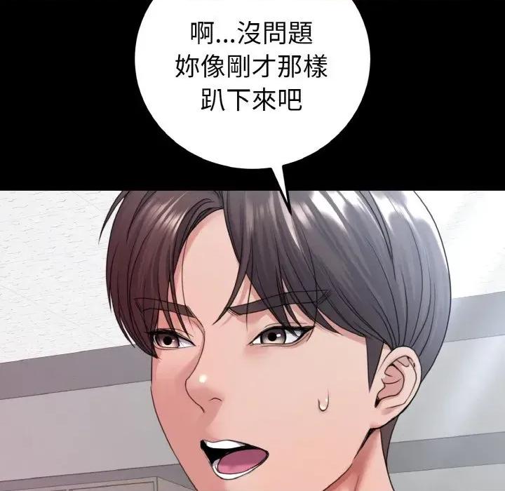 转生成为纨绔少爷 转生成为纨绔少爷-第24话 第39页