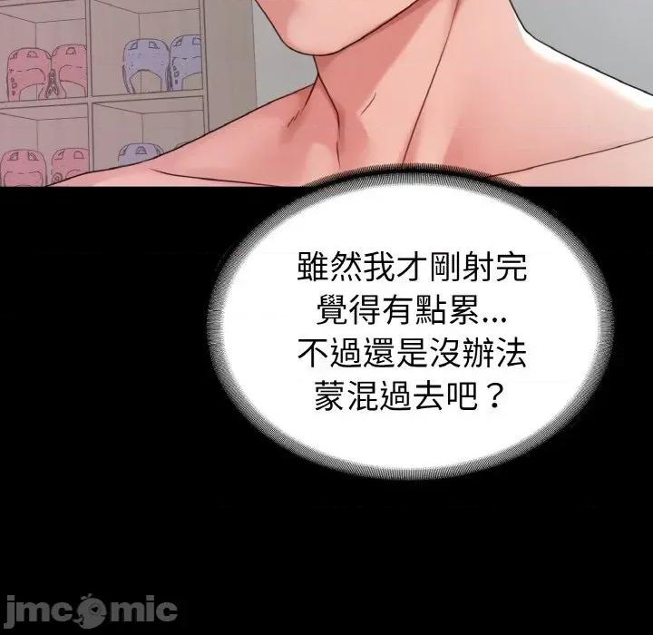 转生成为纨绔少爷 转生成为纨绔少爷-第24话 第40页