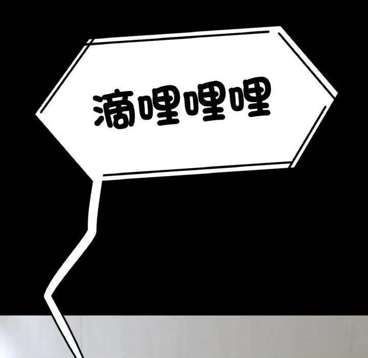 转生成为纨绔少爷 转生成为纨绔少爷-第24话 第41页