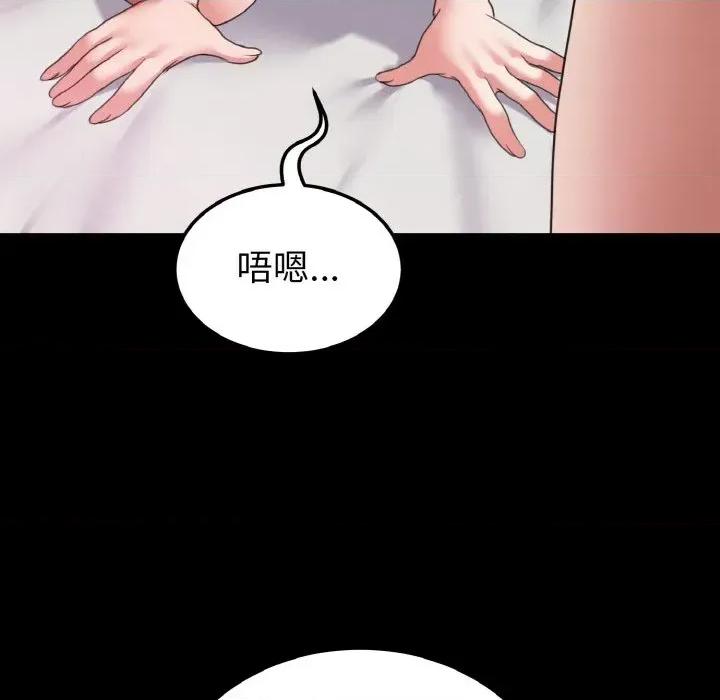 转生成为纨绔少爷 转生成为纨绔少爷-第24话 第49页