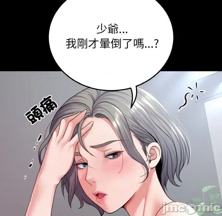 转生成为纨绔少爷 转生成为纨绔少爷-第24话 第50页