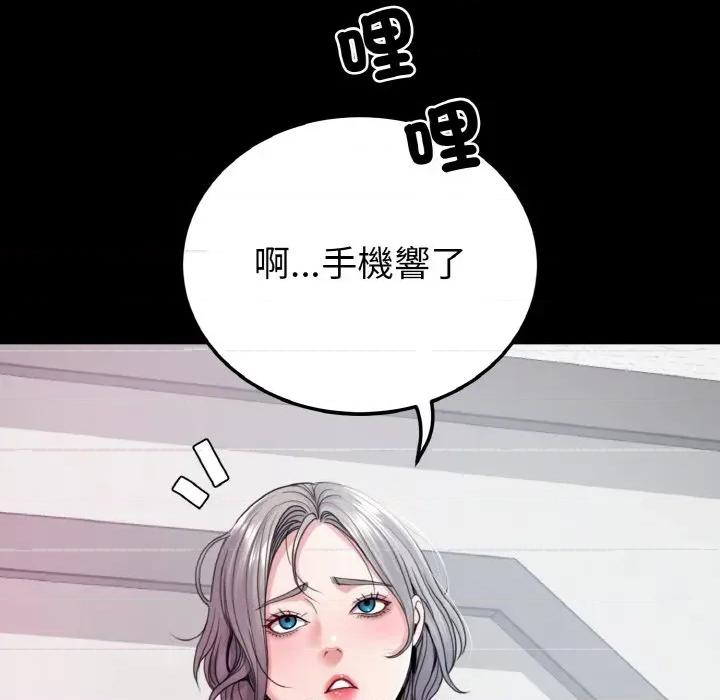 转生成为纨绔少爷 转生成为纨绔少爷-第24话 第54页