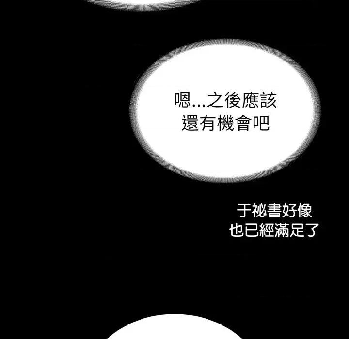 转生成为纨绔少爷 转生成为纨绔少爷-第24话 第62页
