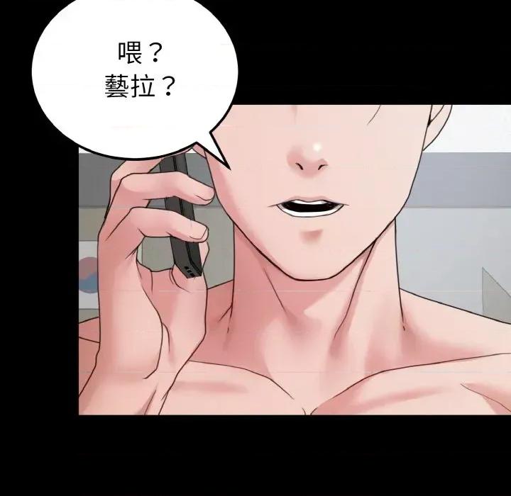 转生成为纨绔少爷 转生成为纨绔少爷-第24话 第66页