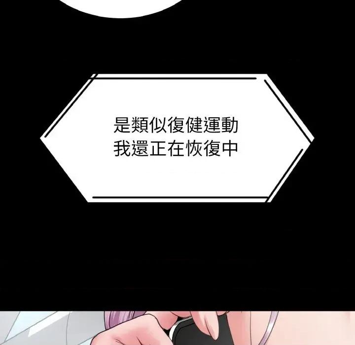 转生成为纨绔少爷 转生成为纨绔少爷-第24话 第69页