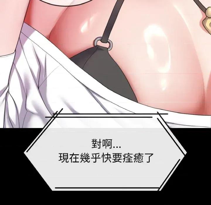 转生成为纨绔少爷 转生成为纨绔少爷-第24话 第71页