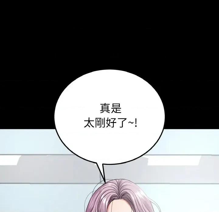 转生成为纨绔少爷 转生成为纨绔少爷-第24话 第72页