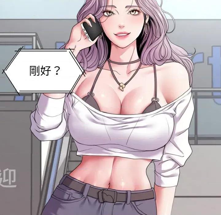 转生成为纨绔少爷 转生成为纨绔少爷-第24话 第73页