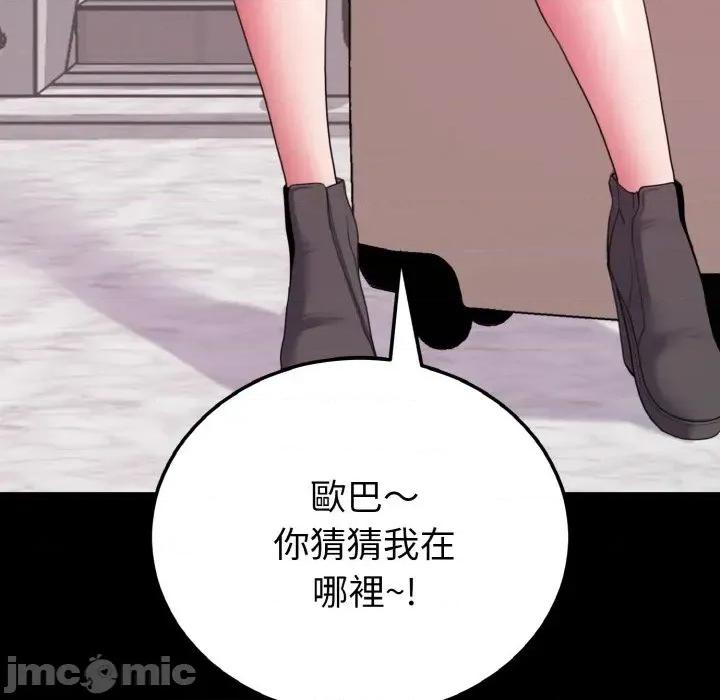 转生成为纨绔少爷 转生成为纨绔少爷-第24话 第75页