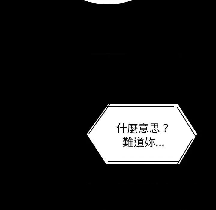 转生成为纨绔少爷 转生成为纨绔少爷-第24话 第76页