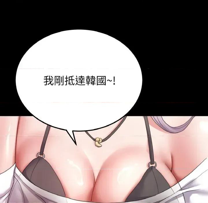 转生成为纨绔少爷 转生成为纨绔少爷-第24话 第77页