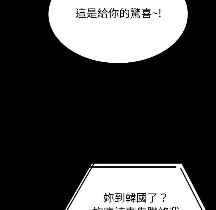 转生成为纨绔少爷 转生成为纨绔少爷-第24话 第79页