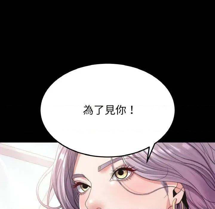 转生成为纨绔少爷 转生成为纨绔少爷-第24话 第82页