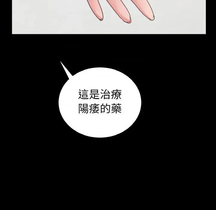 转生成为纨绔少爷 转生成为纨绔少爷-第24话 第89页