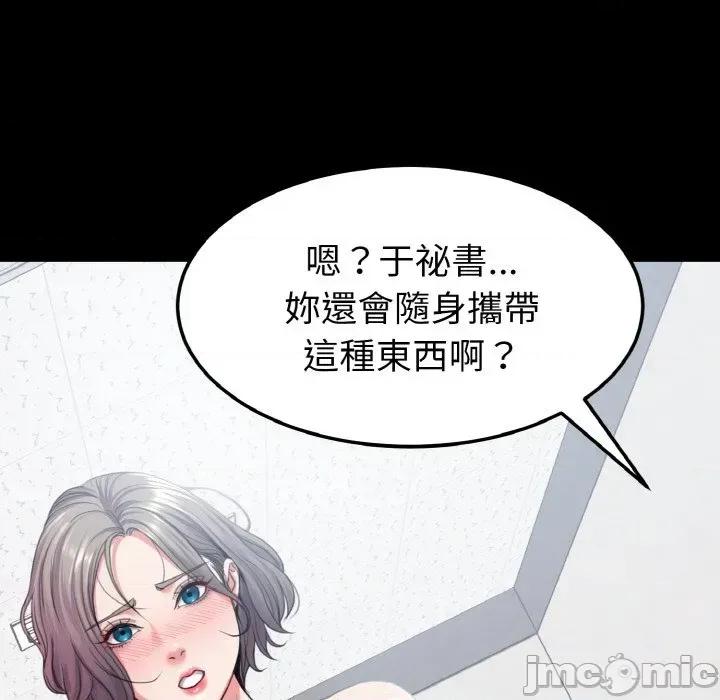 转生成为纨绔少爷 转生成为纨绔少爷-第24话 第90页