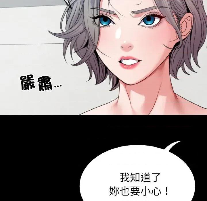 转生成为纨绔少爷 转生成为纨绔少爷-第24话 第94页