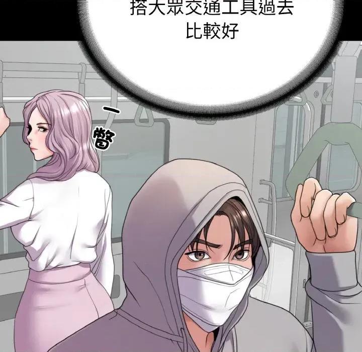 转生成为纨绔少爷 转生成为纨绔少爷-第24话 第99页