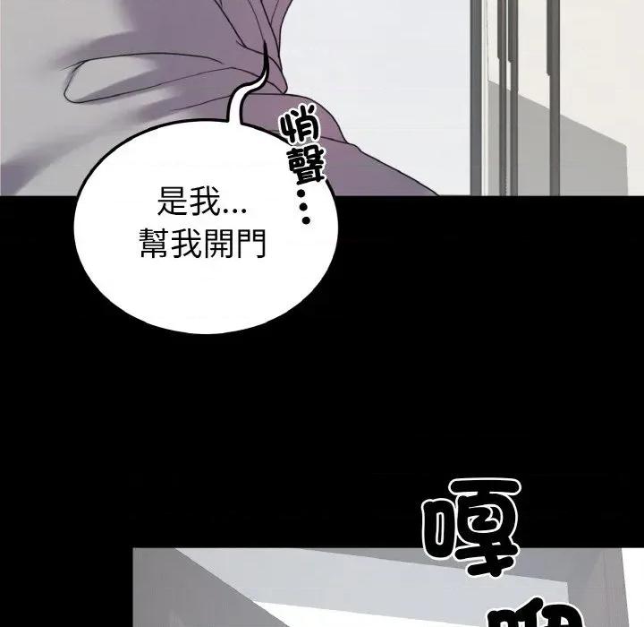 转生成为纨绔少爷 转生成为纨绔少爷-第24话 第106页