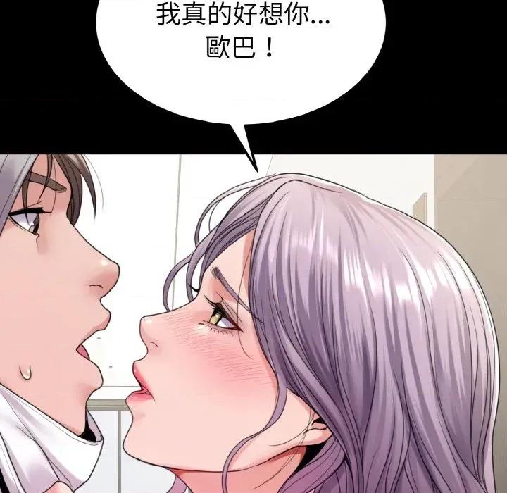 转生成为纨绔少爷 转生成为纨绔少爷-第24话 第111页