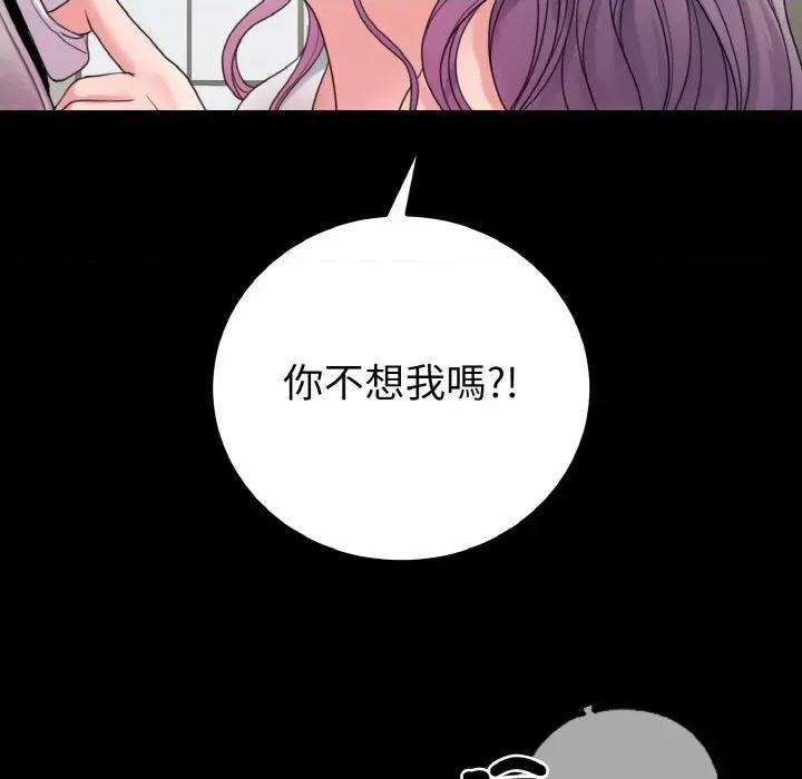 转生成为纨绔少爷 转生成为纨绔少爷-第24话 第112页