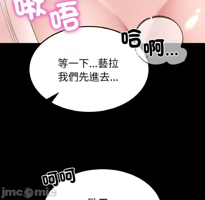 转生成为纨绔少爷 转生成为纨绔少爷-第24话 第115页