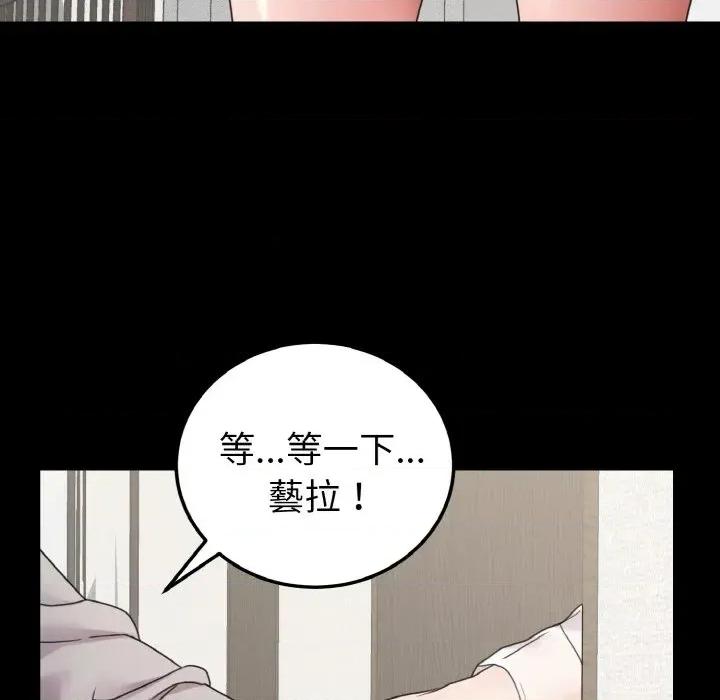 转生成为纨绔少爷 转生成为纨绔少爷-第24话 第119页