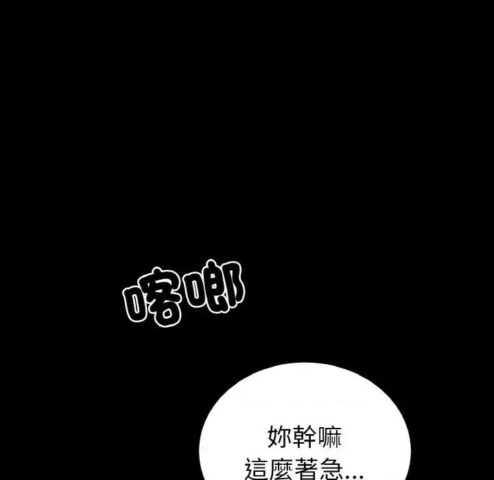 转生成为纨绔少爷 转生成为纨绔少爷-第24话 第121页