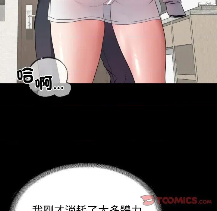 转生成为纨绔少爷 转生成为纨绔少爷-第24话 第123页