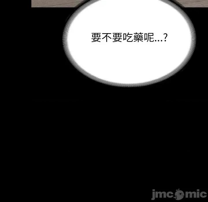 转生成为纨绔少爷 转生成为纨绔少爷-第24话 第125页