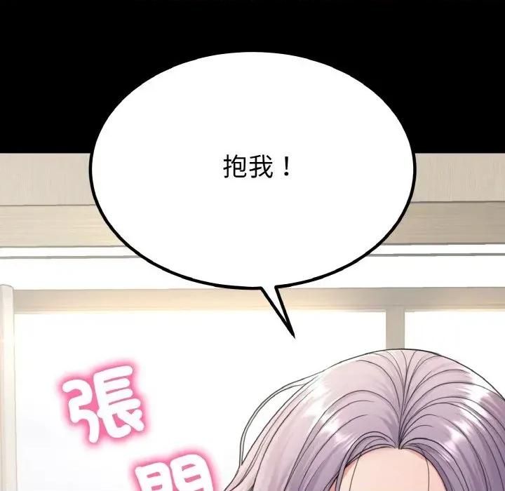转生成为纨绔少爷 转生成为纨绔少爷-第24话 第126页