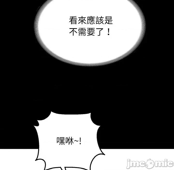 转生成为纨绔少爷 转生成为纨绔少爷-第24话 第130页