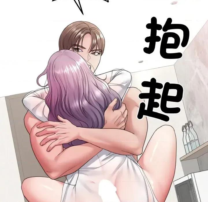 转生成为纨绔少爷 转生成为纨绔少爷-第24话 第131页